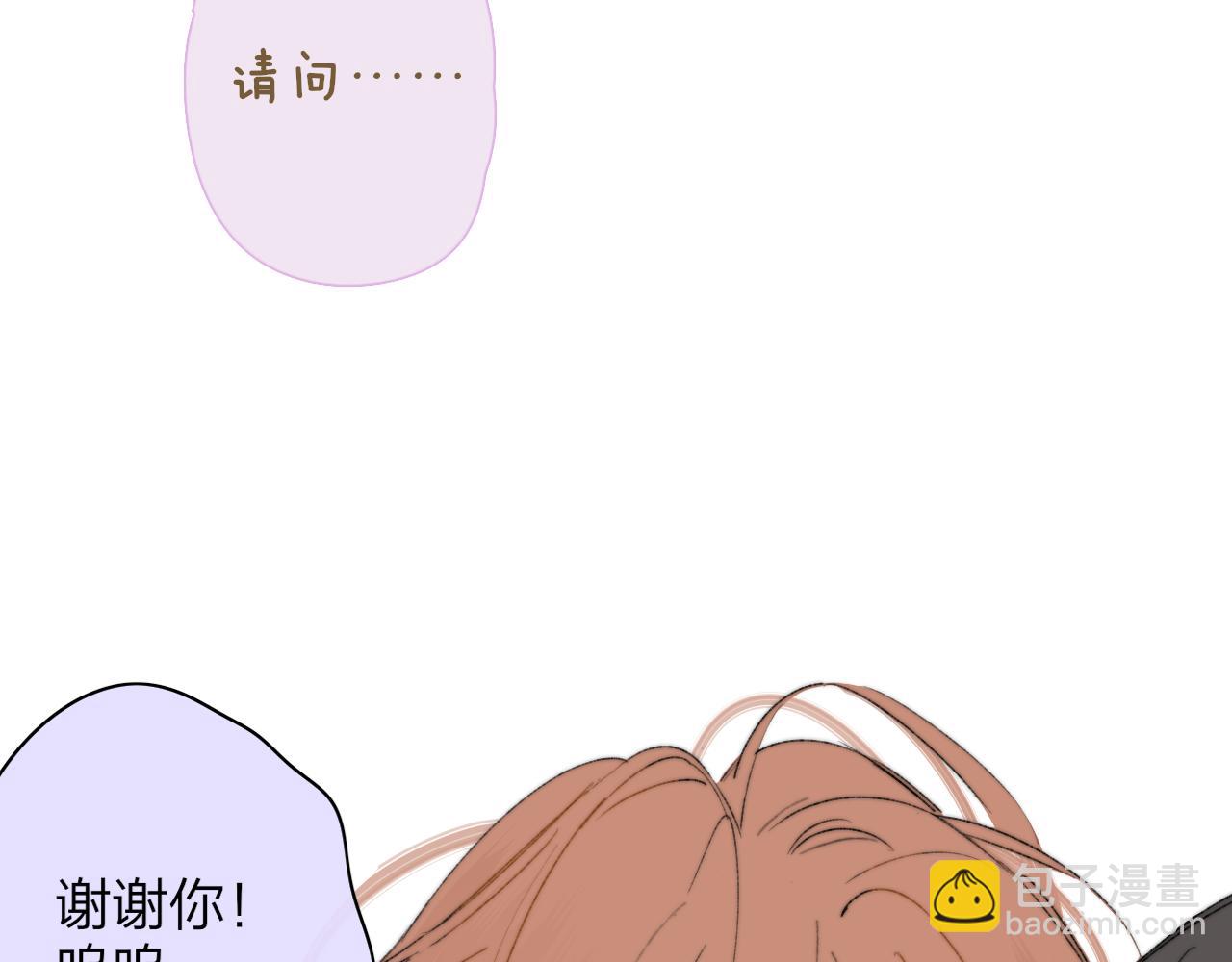 🍻非友人关系 第71话 约会（下） 第18页