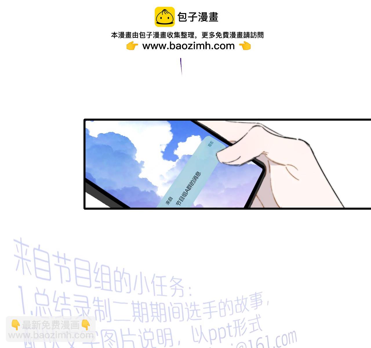 🍻非友人关系 第71话 约会（下） 第2页