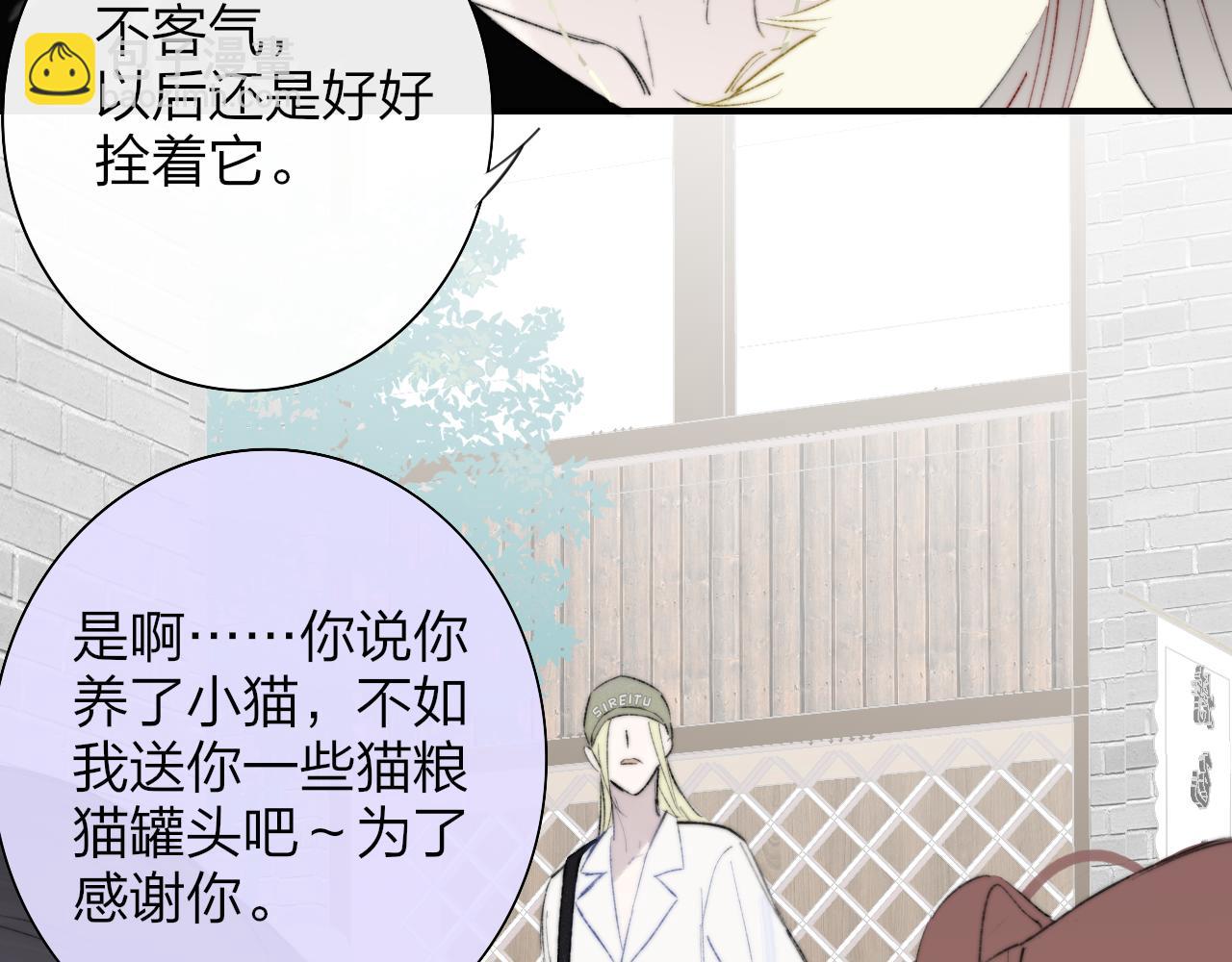 🍻非友人关系 第71话 约会（下） 第20页