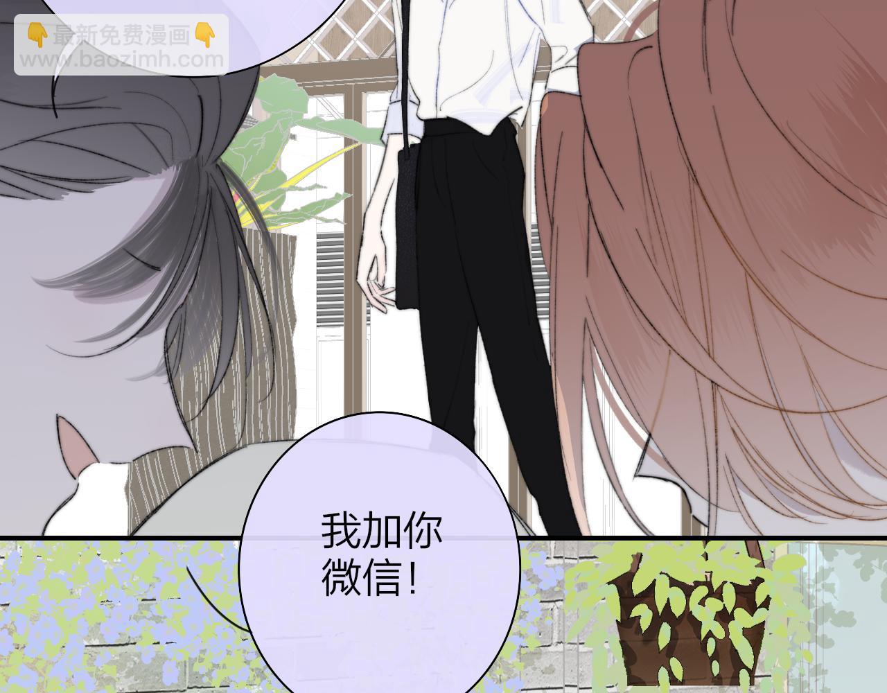 🍻非友人关系 第71话 约会（下） 第21页
