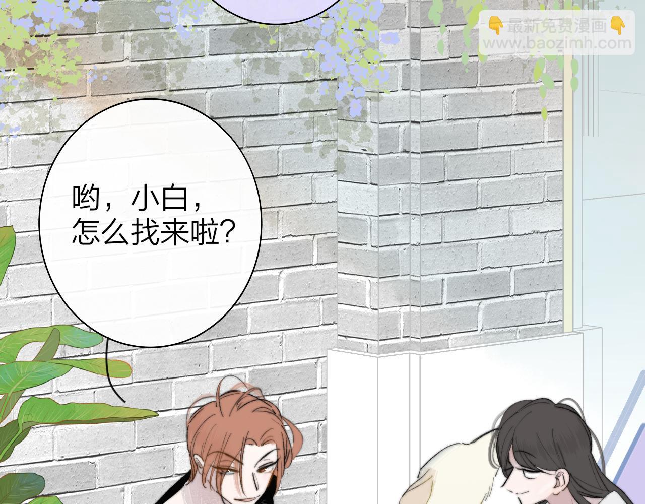 🍻非友人关系 第71话 约会（下） 第22页