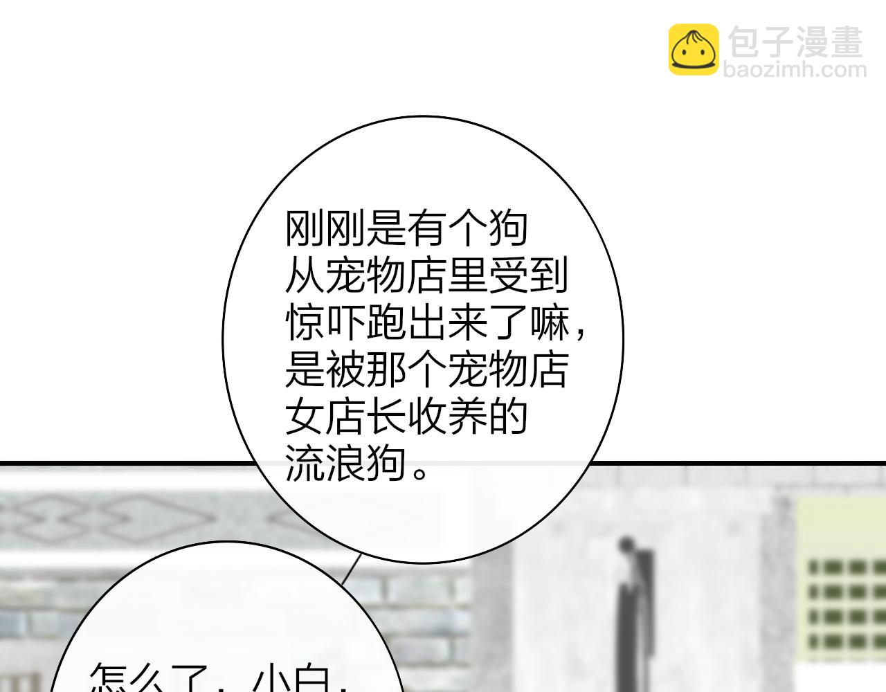 🍻非友人关系 第71话 约会（下） 第25页