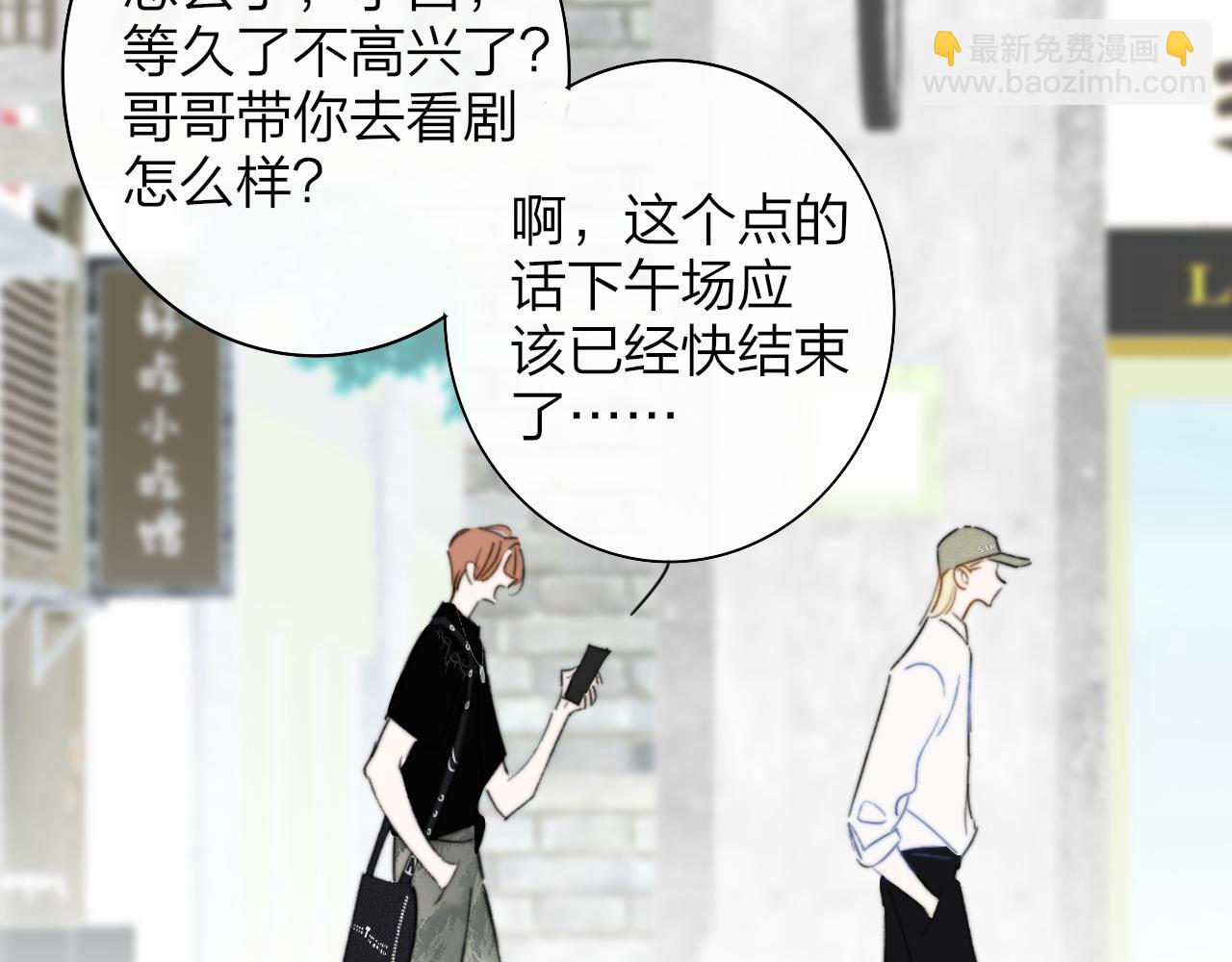 🍻非友人关系 第71话 约会（下） 第26页