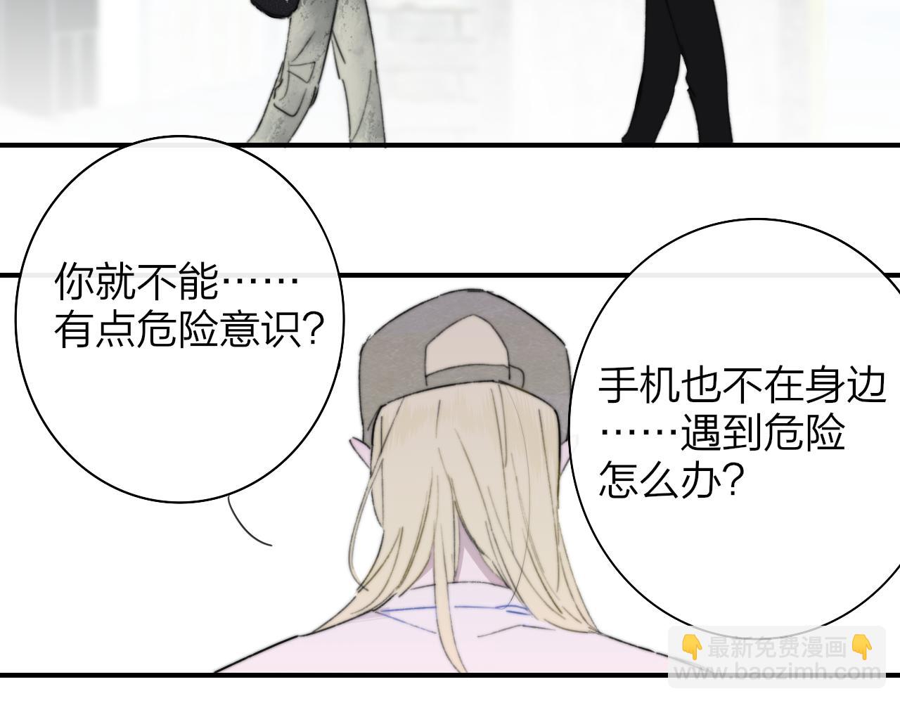 🍻非友人关系 第71话 约会（下） 第27页