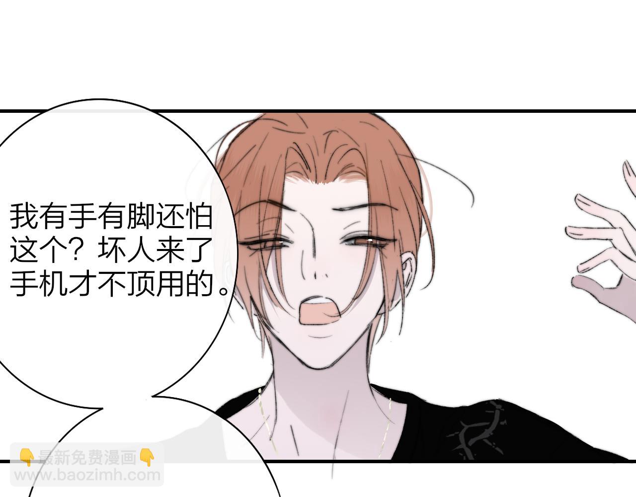 🍻非友人关系 第71话 约会（下） 第28页