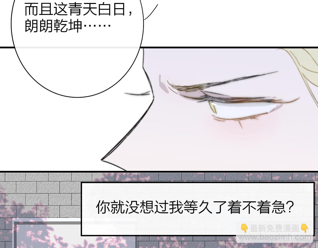 🍻非友人关系 第71话 约会（下） 第29页