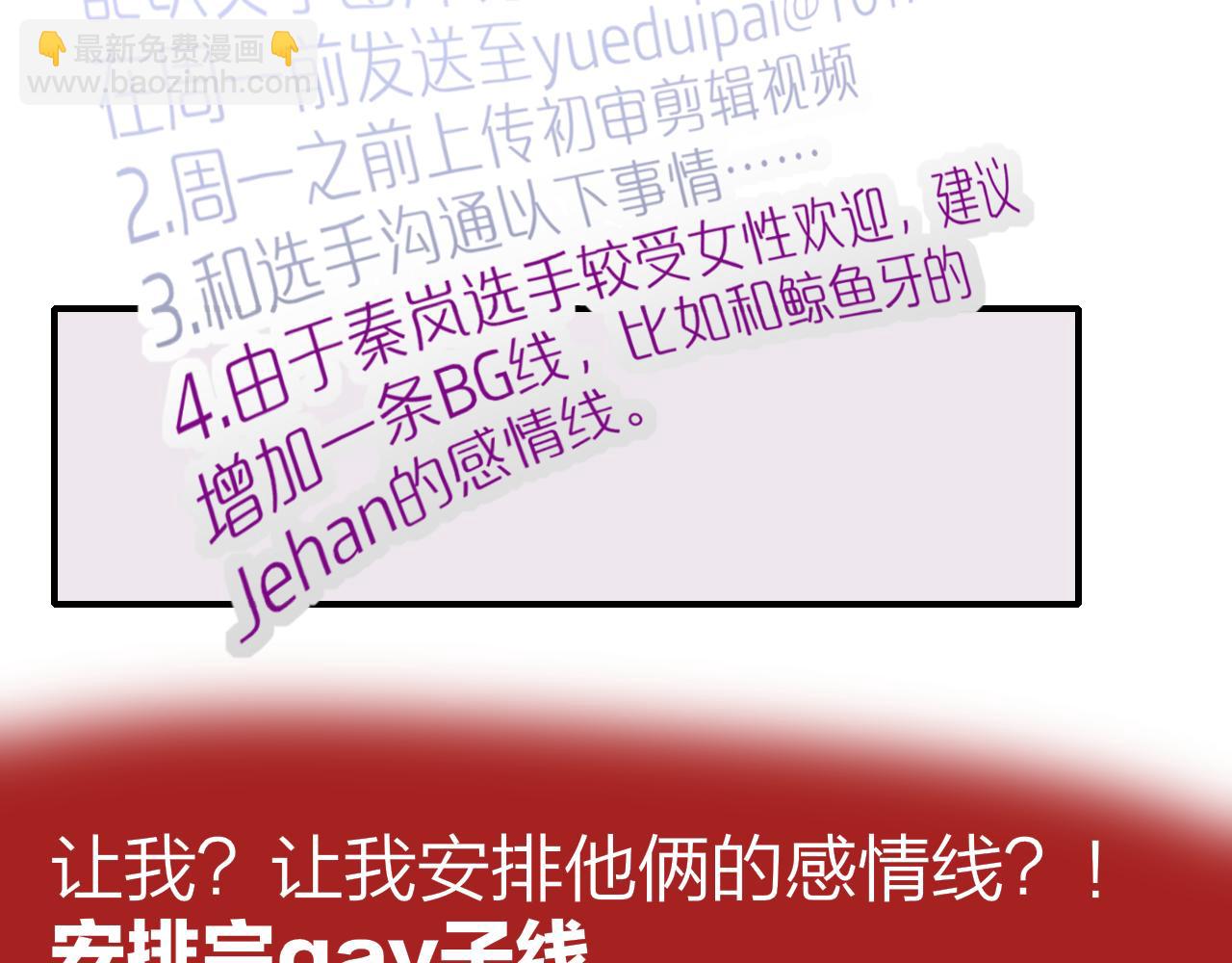 🍻非友人关系 第71话 约会（下） 第3页