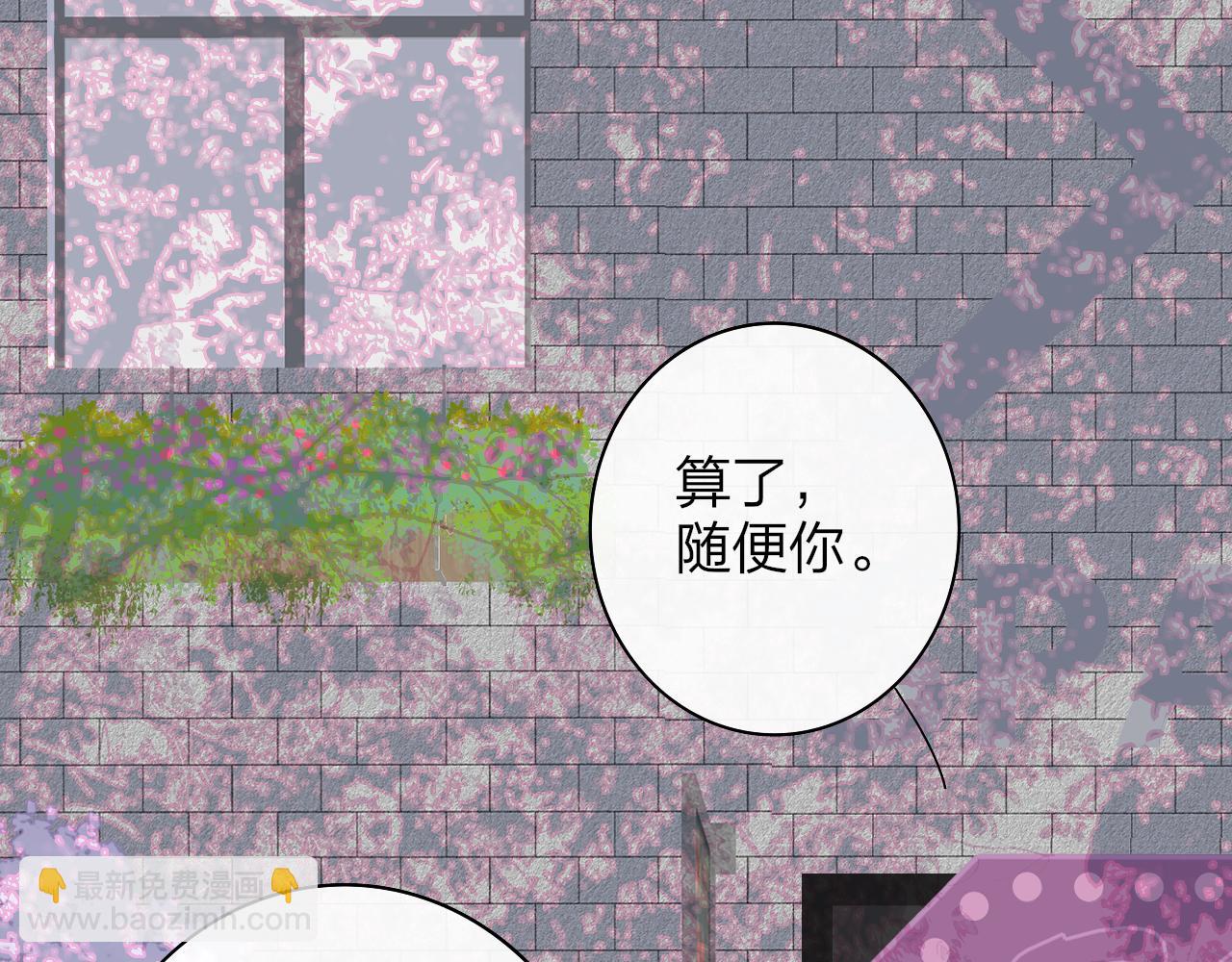 🍻非友人关系 第71话 约会（下） 第30页