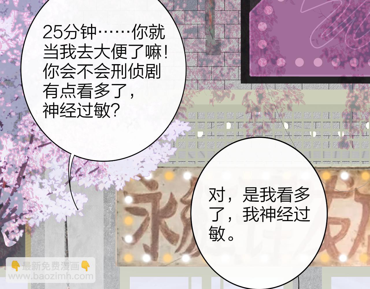🍻非友人关系 第71话 约会（下） 第31页