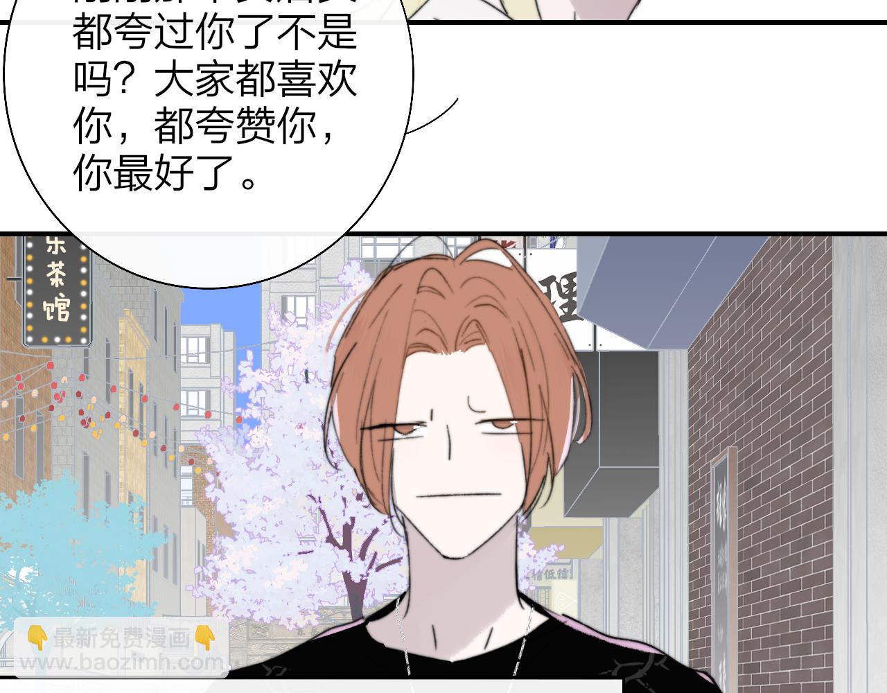 🍻非友人关系 第71话 约会（下） 第34页