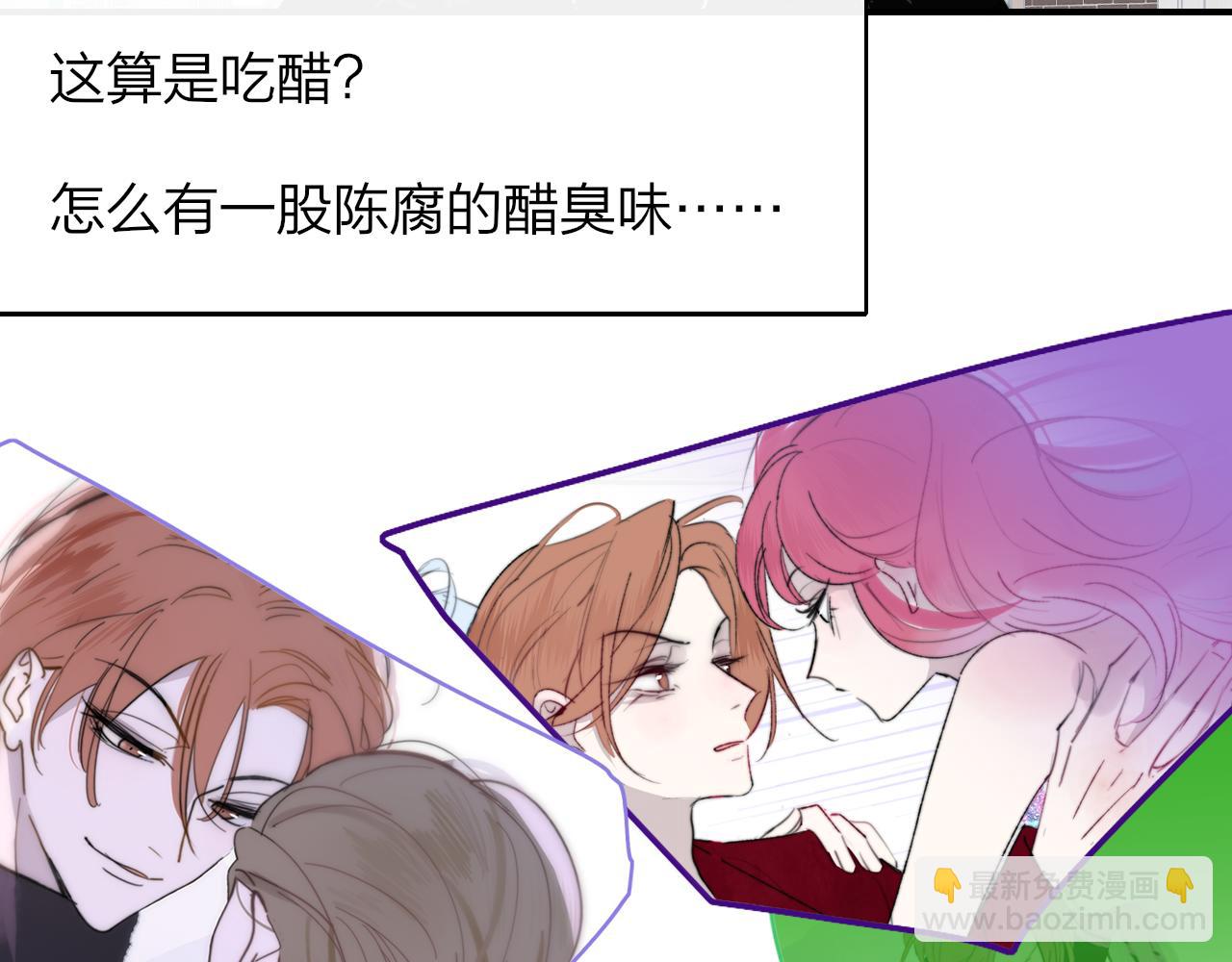 🍻非友人关系 第71话 约会（下） 第35页