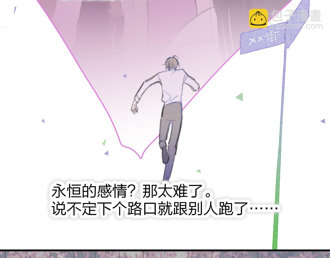 🍻非友人关系 第71话 约会（下） 第37页