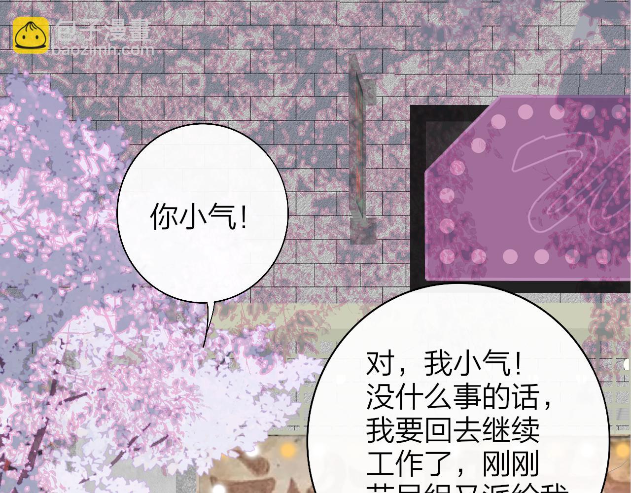 🍻非友人关系 第71话 约会（下） 第38页