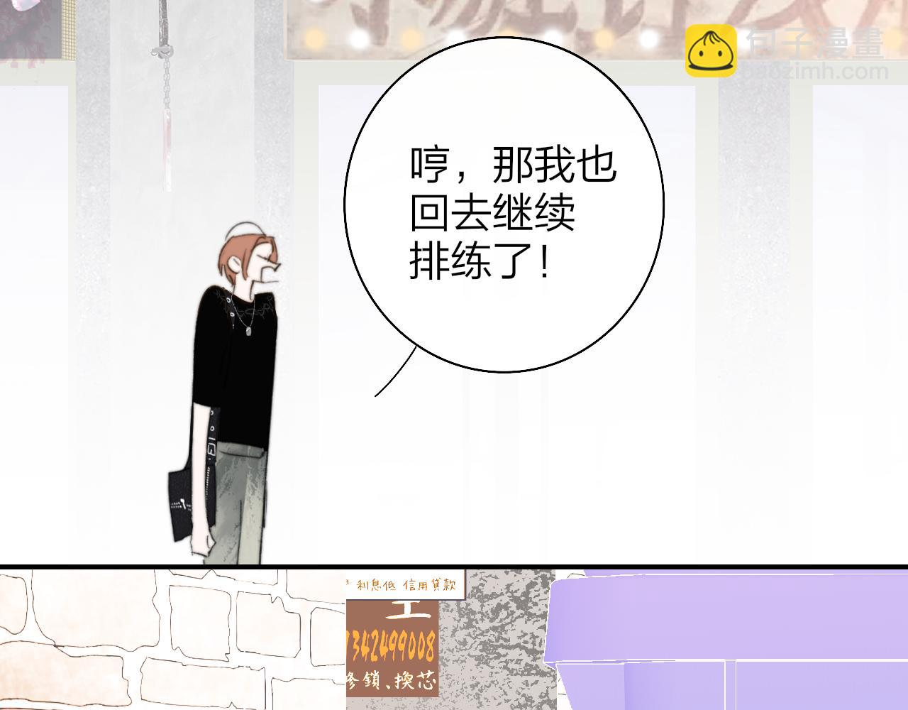 🍻非友人关系 第71话 约会（下） 第40页