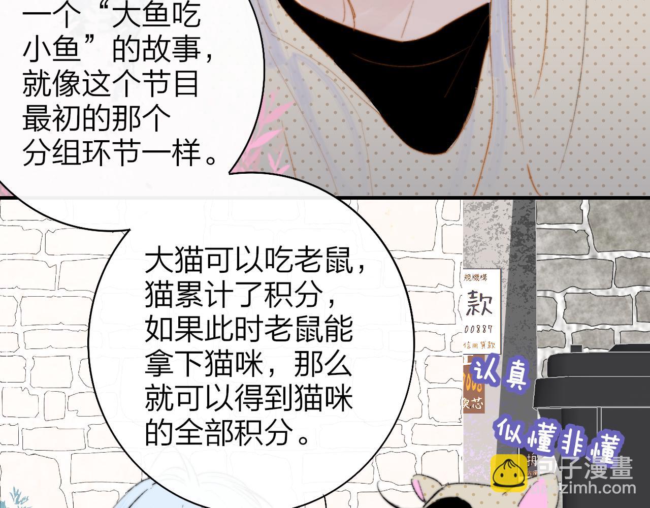 🍻非友人关系 第71话 约会（下） 第42页