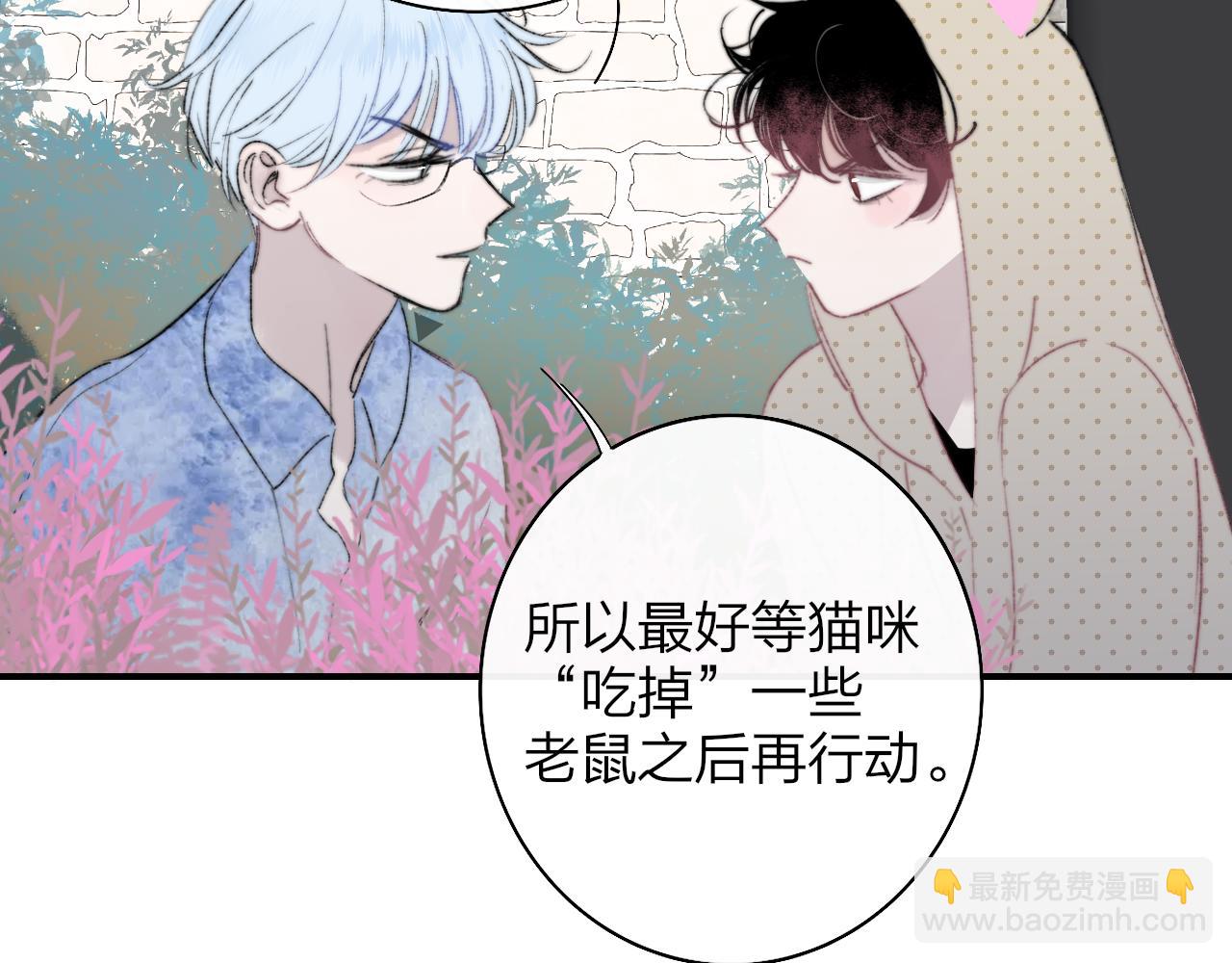 🍻非友人关系 第71话 约会（下） 第43页
