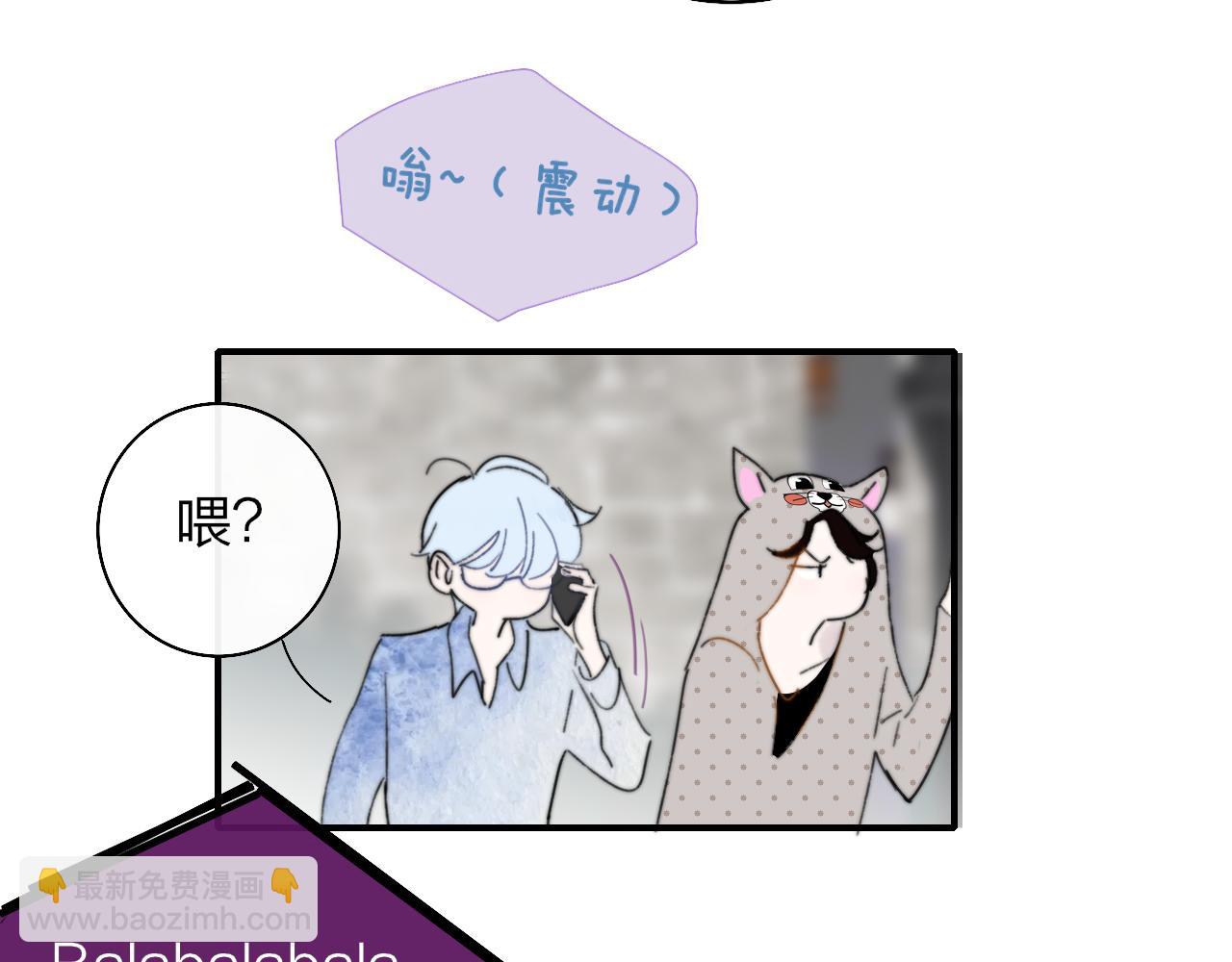 🍻非友人关系 第71话 约会（下） 第44页