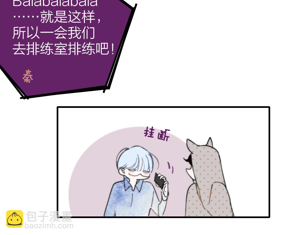 🍻非友人关系 第71话 约会（下） 第45页
