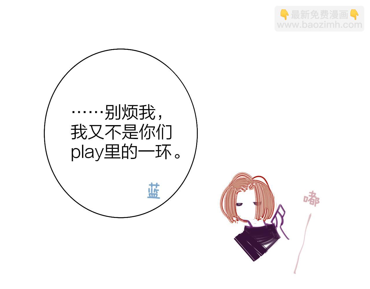 🍻非友人关系 第71话 约会（下） 第46页