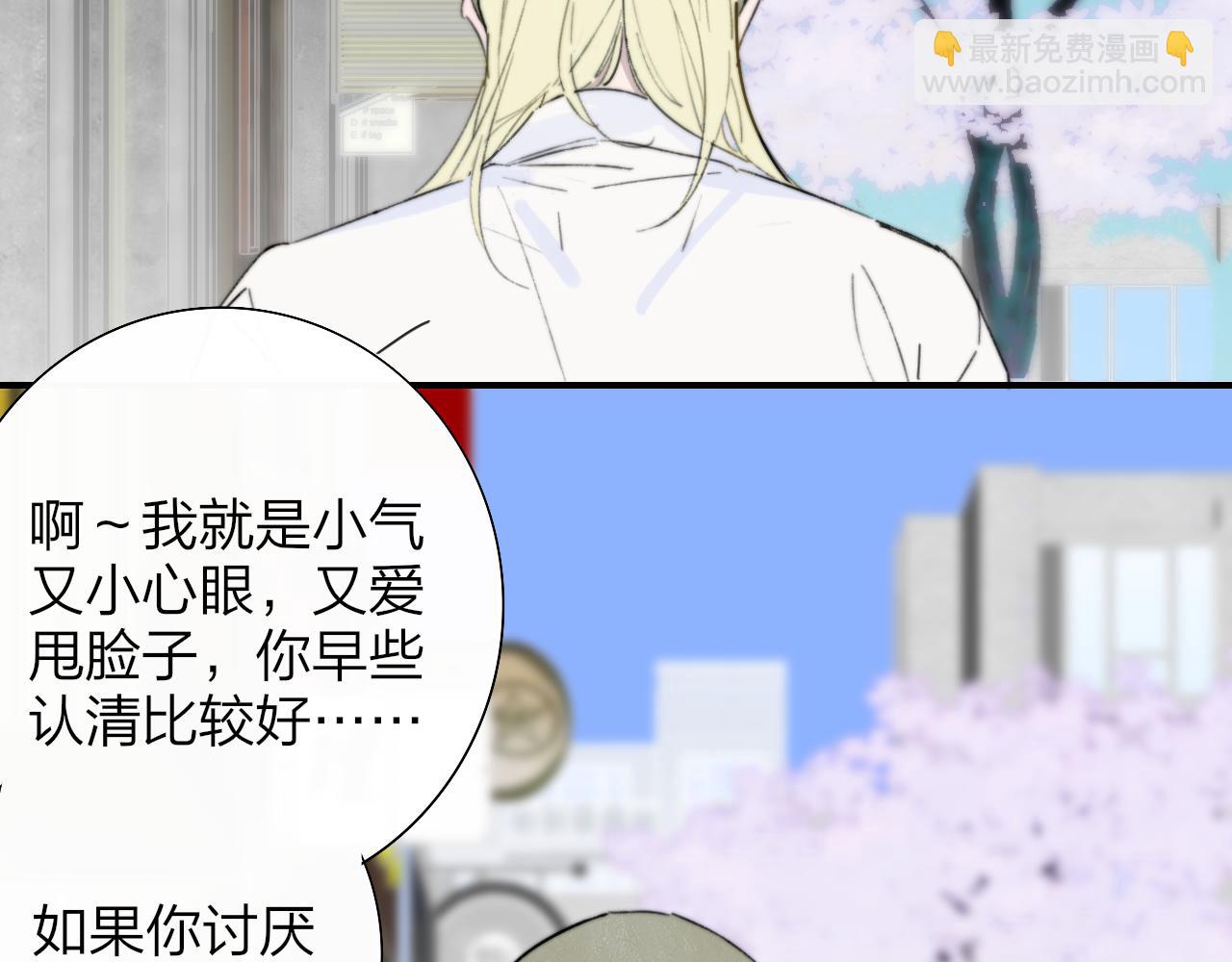 🍻非友人关系 第71话 约会（下） 第49页