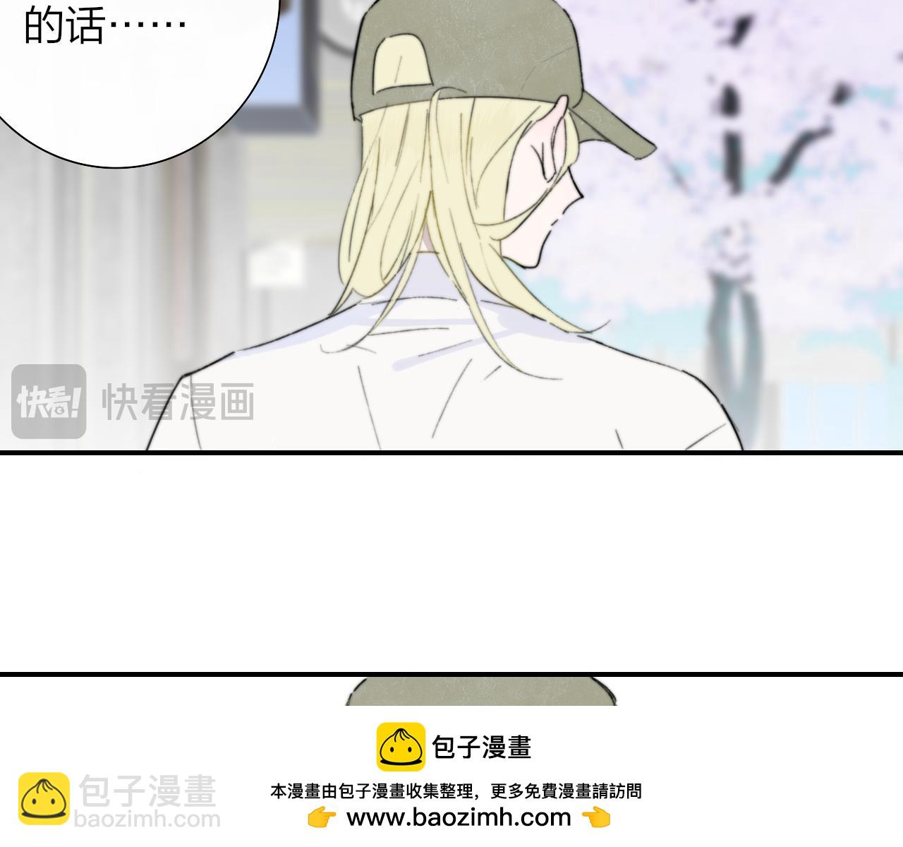 🍻非友人关系 第71话 约会（下） 第50页