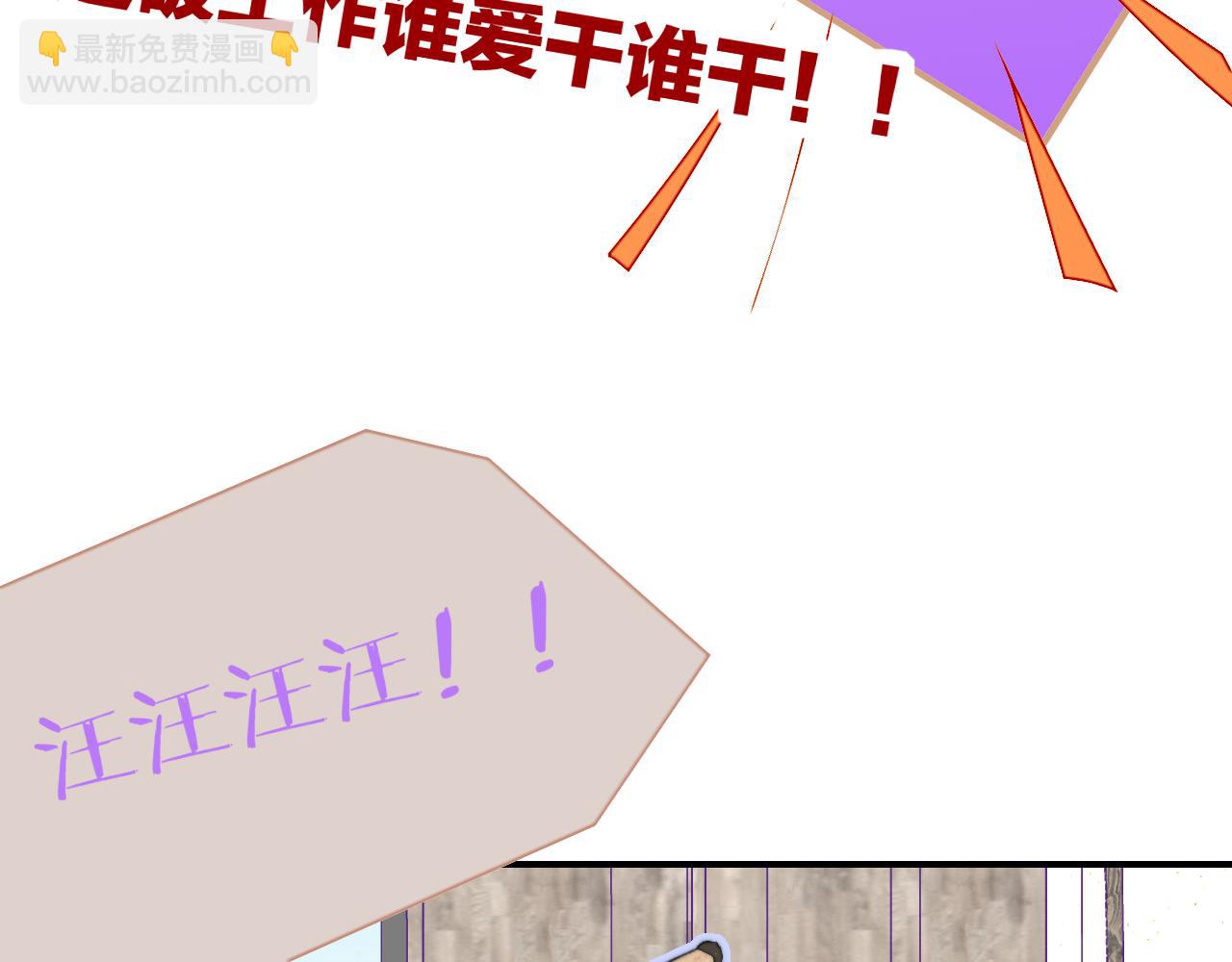 🍻非友人关系 第71话 约会（下） 第6页