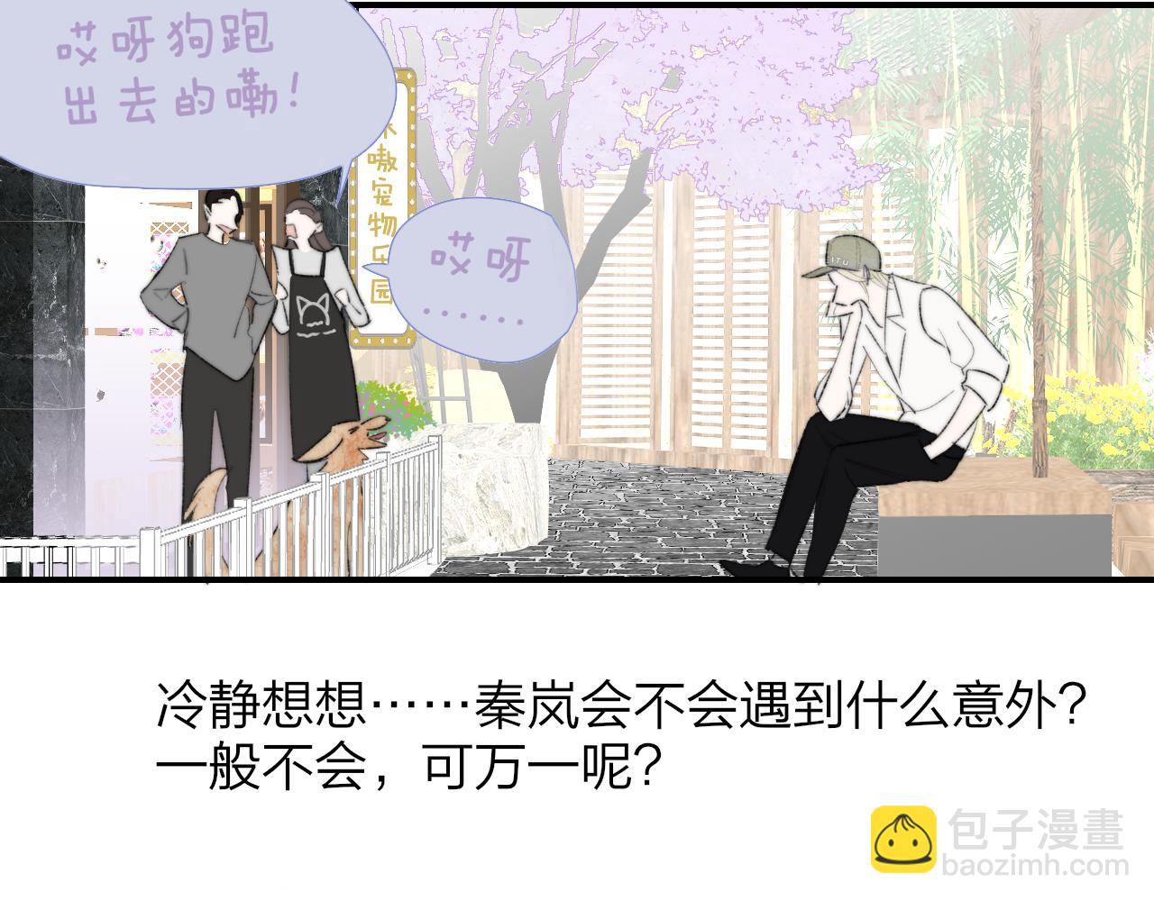 🍻非友人关系 第71话 约会（下） 第9页
