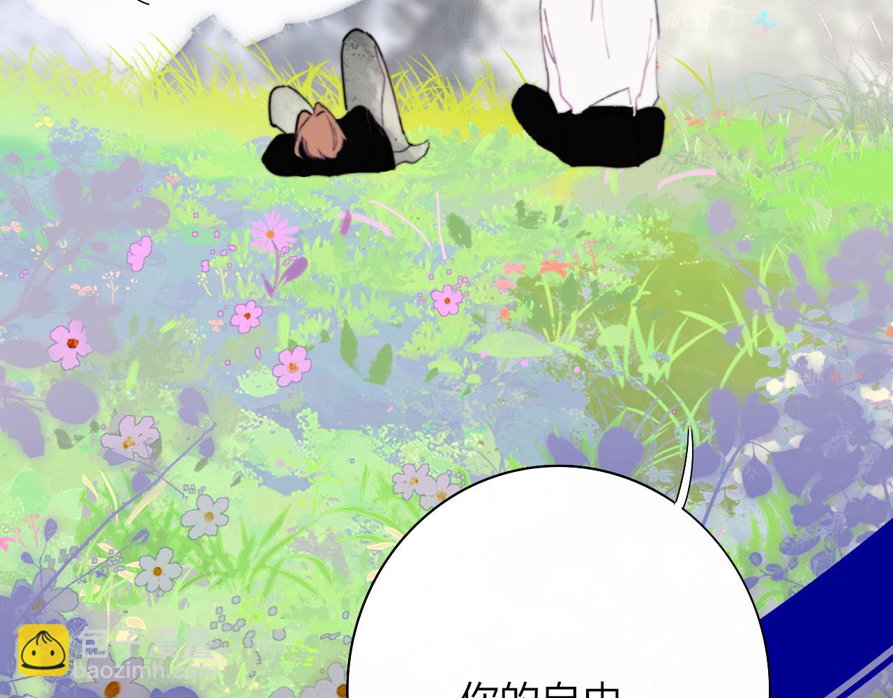 🍻非友人关系 第73话 试用期5年 第10页
