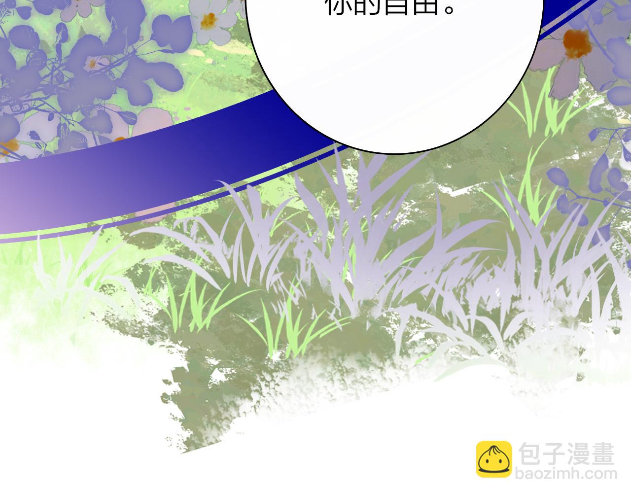 🍻非友人关系 第73话 试用期5年 第11页