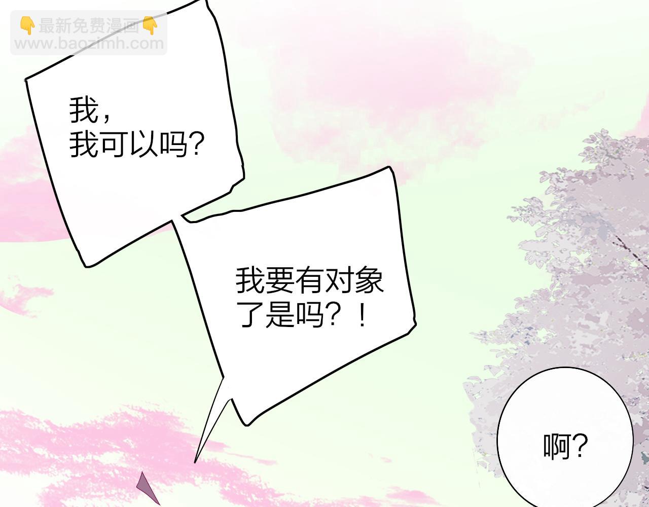 🍻非友人关系 第73话 试用期5年 第15页