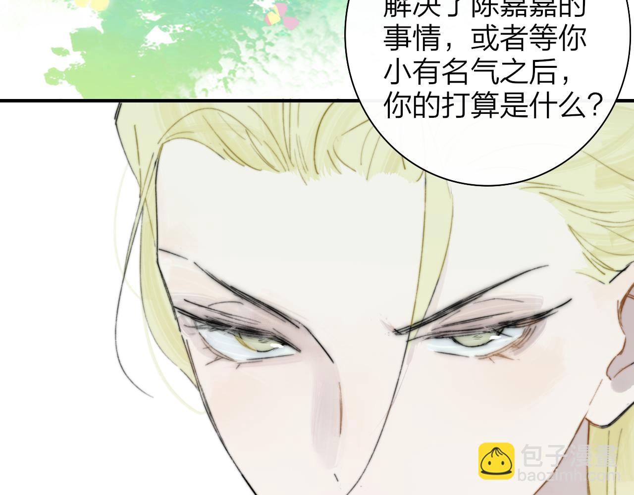 🍻非友人关系 第73话 试用期5年 第18页