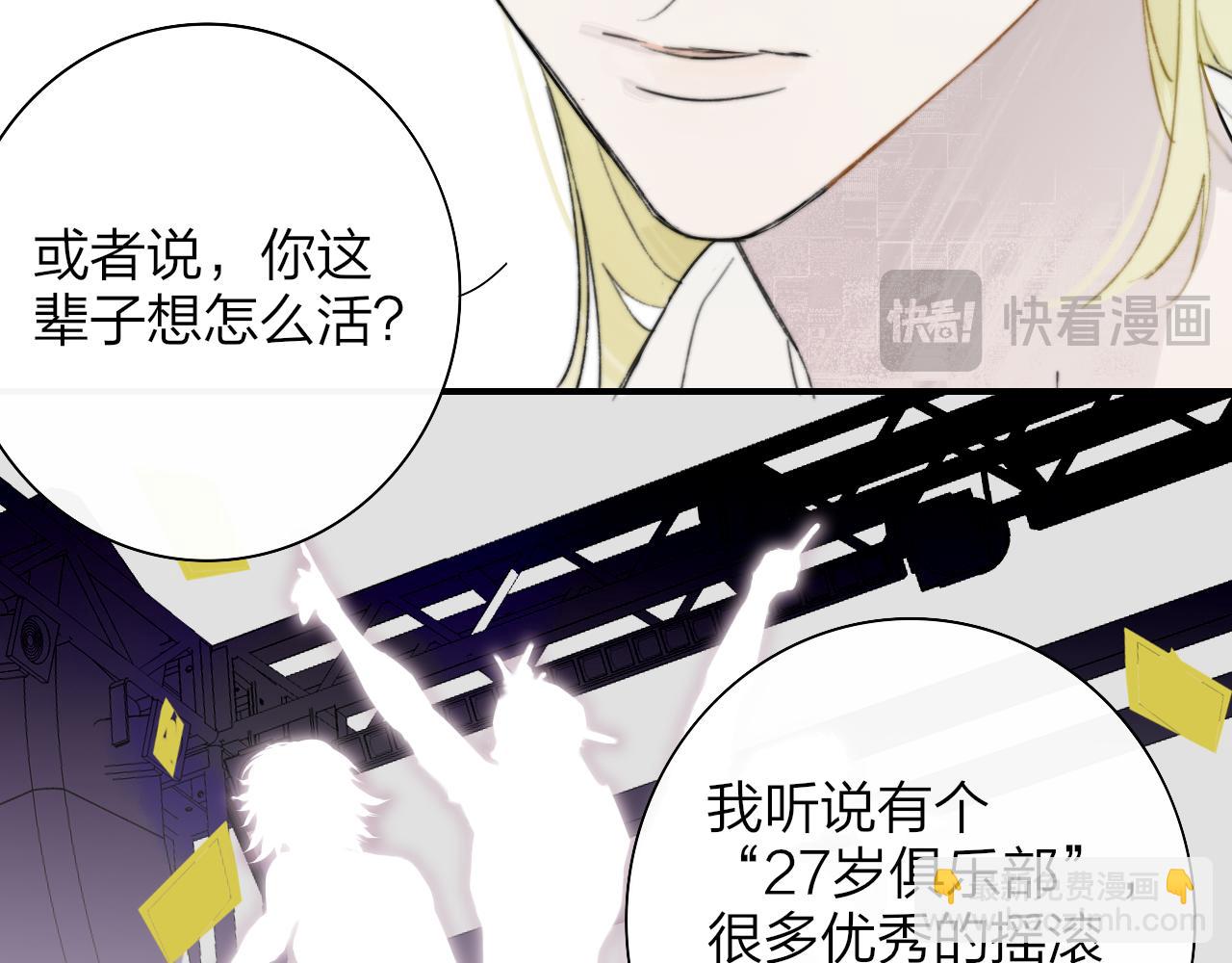 🍻非友人关系 第73话 试用期5年 第19页