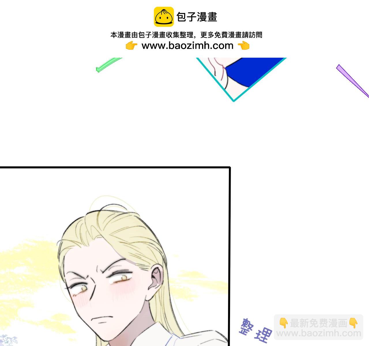 🍻非友人关系 第73话 试用期5年 第2页