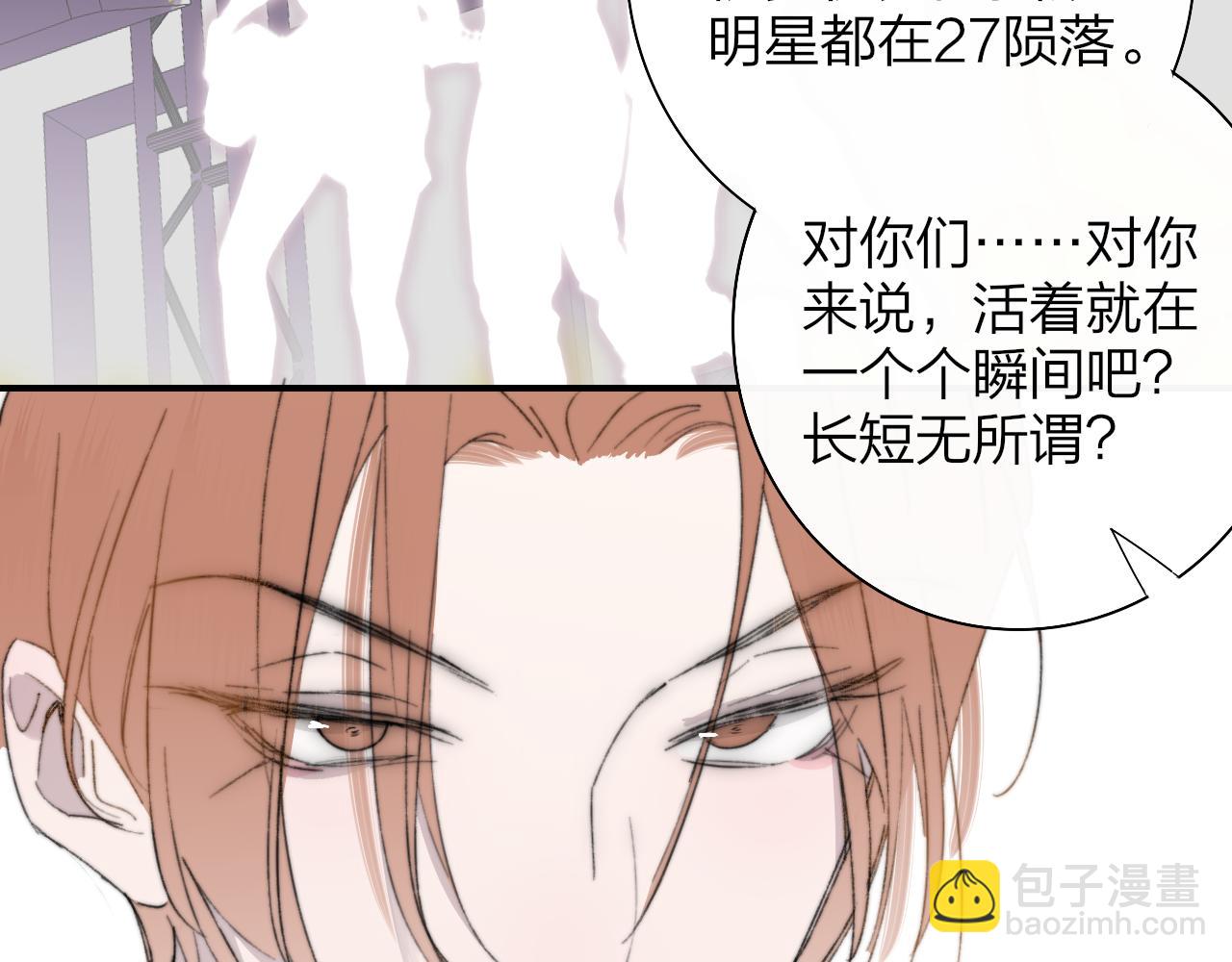🍻非友人关系 第73话 试用期5年 第20页