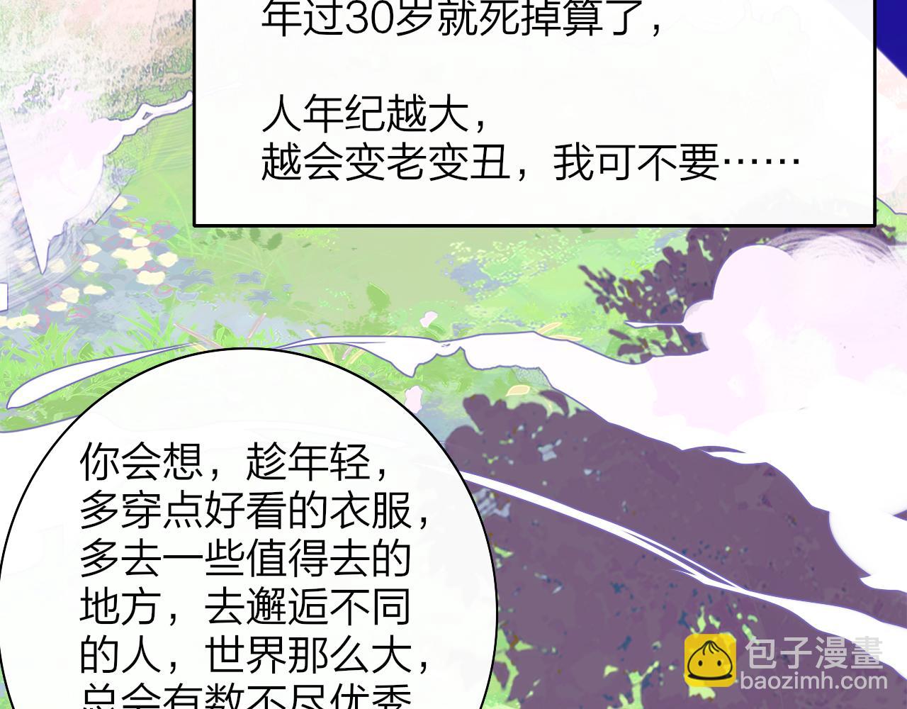 🍻非友人关系 第73话 试用期5年 第22页