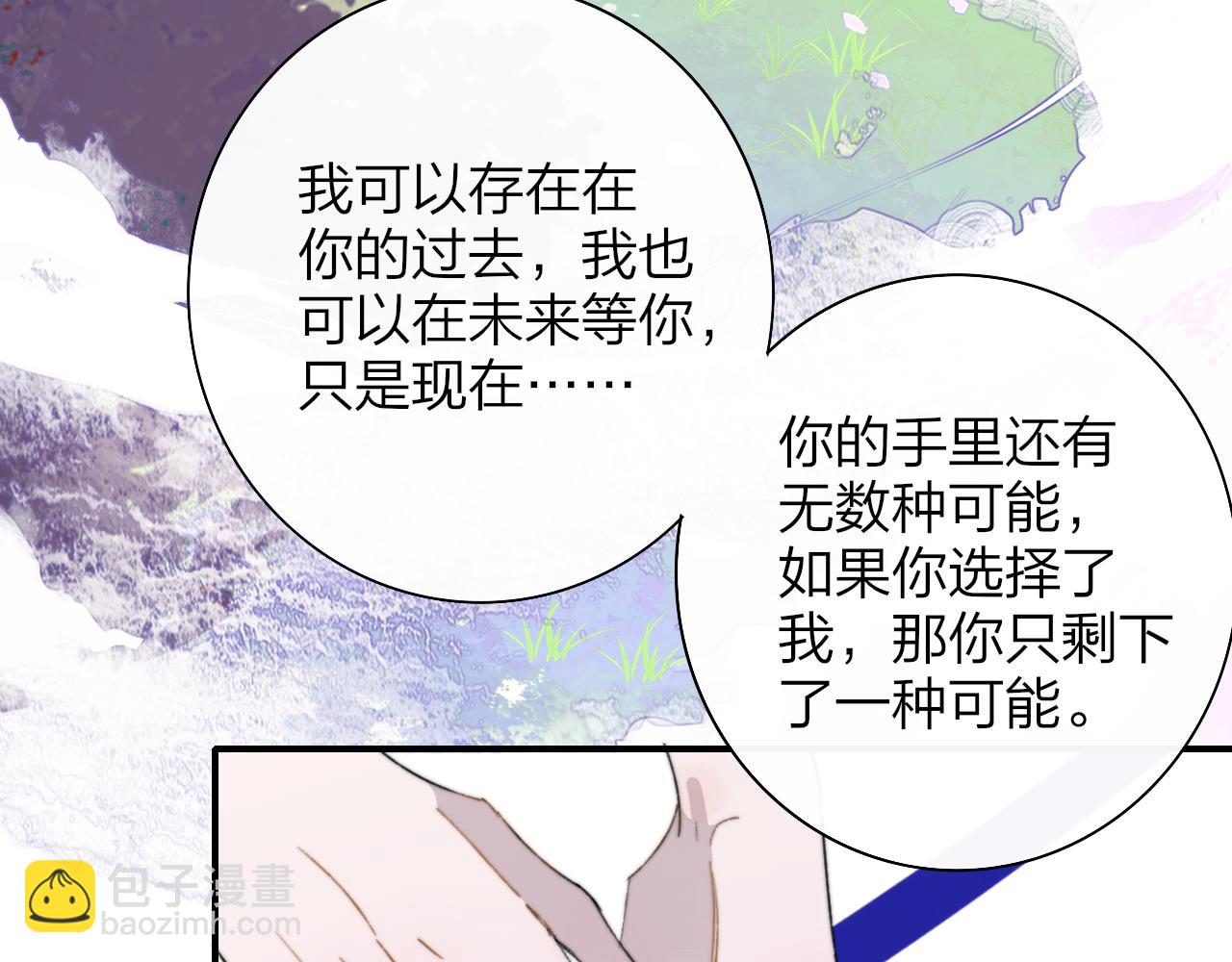 🍻非友人关系 第73话 试用期5年 第24页