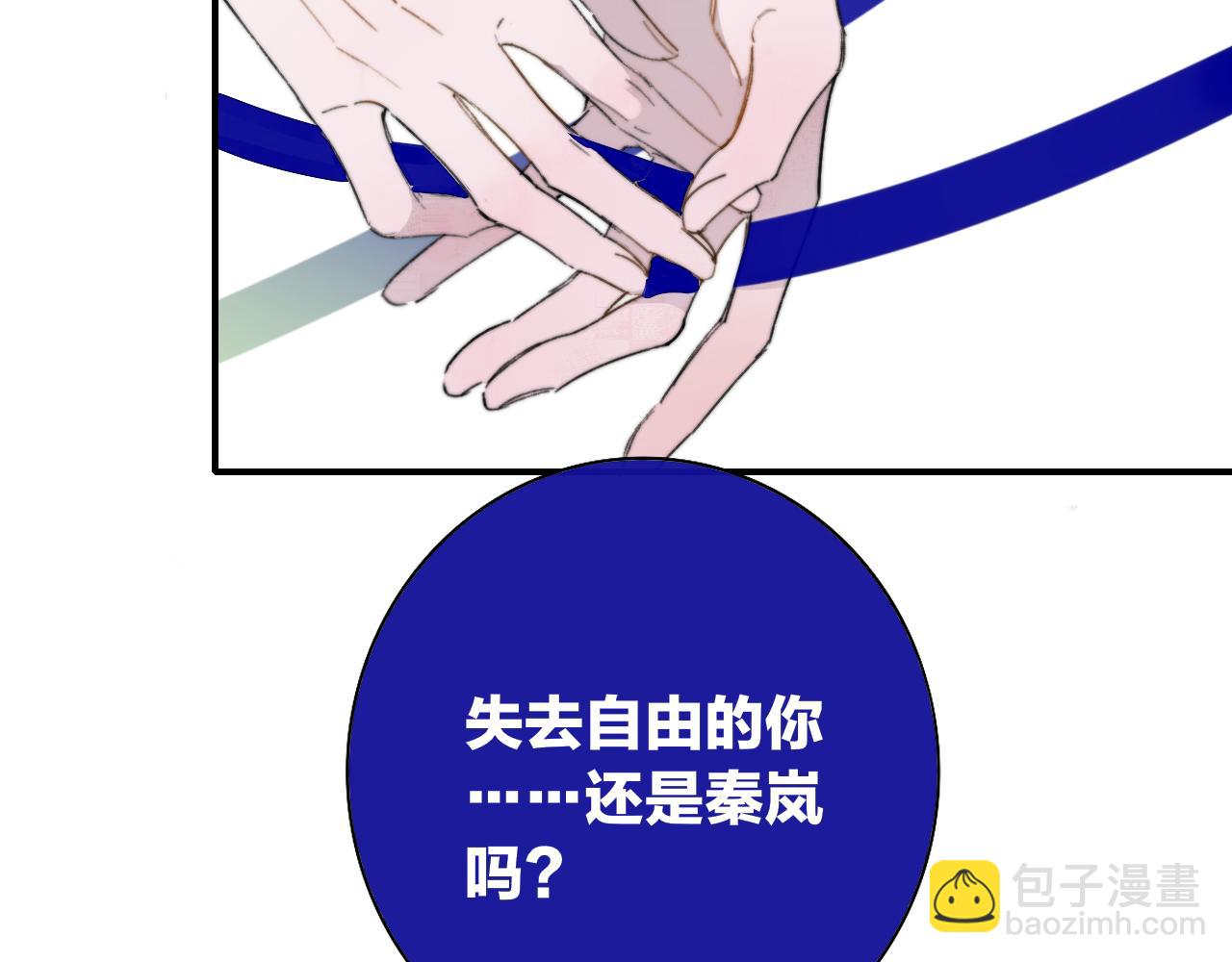 🍻非友人关系 第73话 试用期5年 第25页