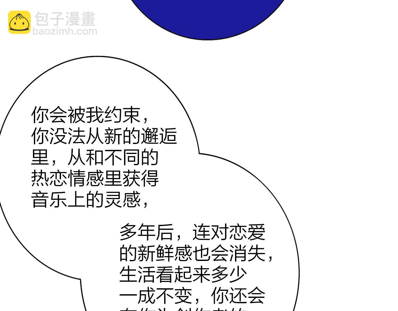 🍻非友人关系 第73话 试用期5年 第26页
