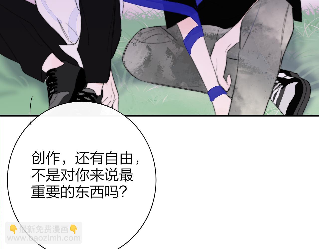 🍻非友人关系 第73话 试用期5年 第28页