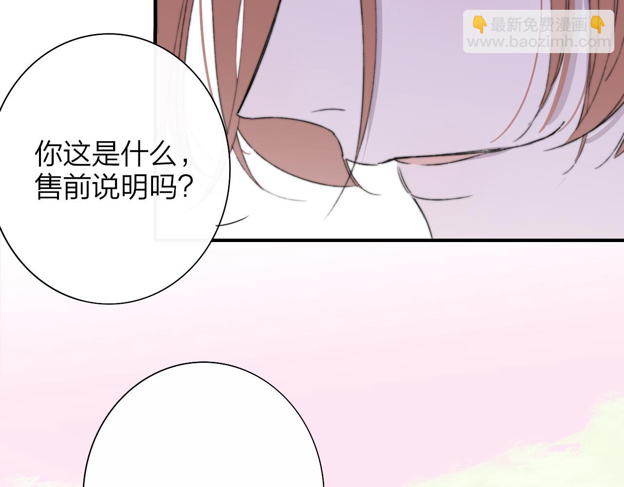 🍻非友人关系 第73话 试用期5年 第31页