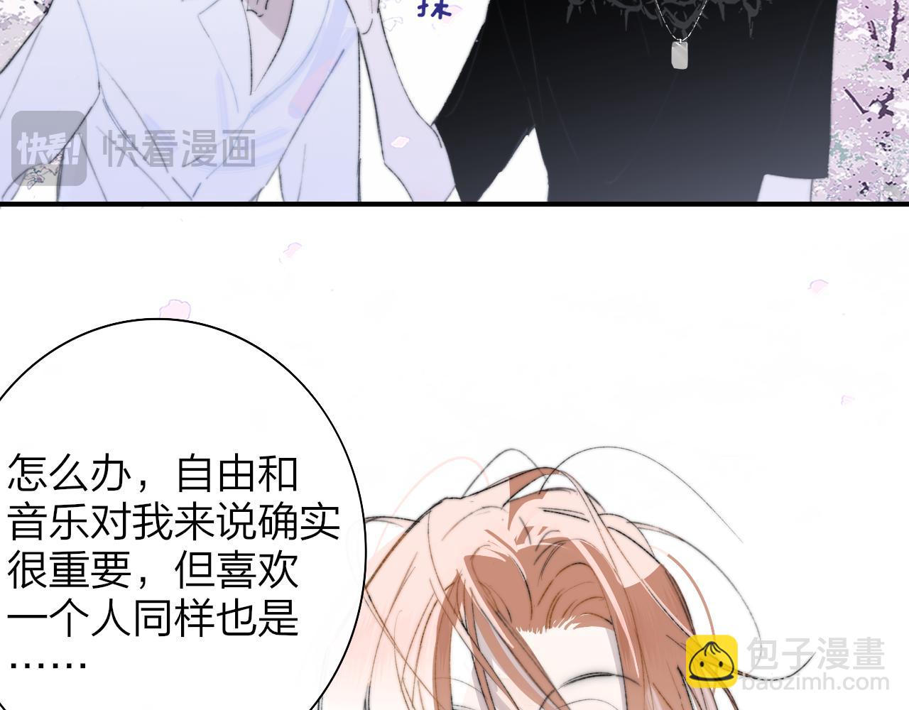 🍻非友人关系 第73话 试用期5年 第33页
