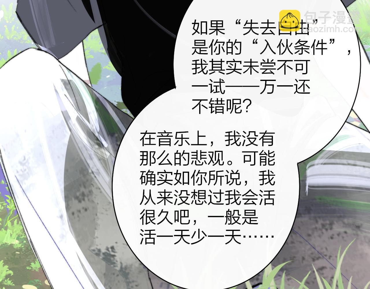 🍻非友人关系 第73话 试用期5年 第35页