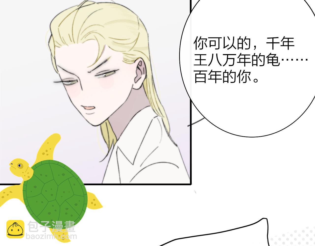 🍻非友人关系 第73话 试用期5年 第37页