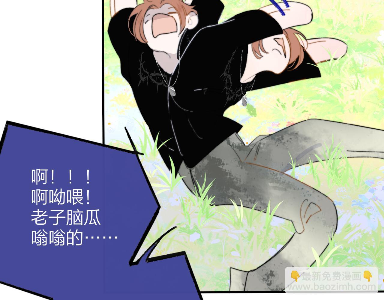 🍻非友人关系 第73话 试用期5年 第4页