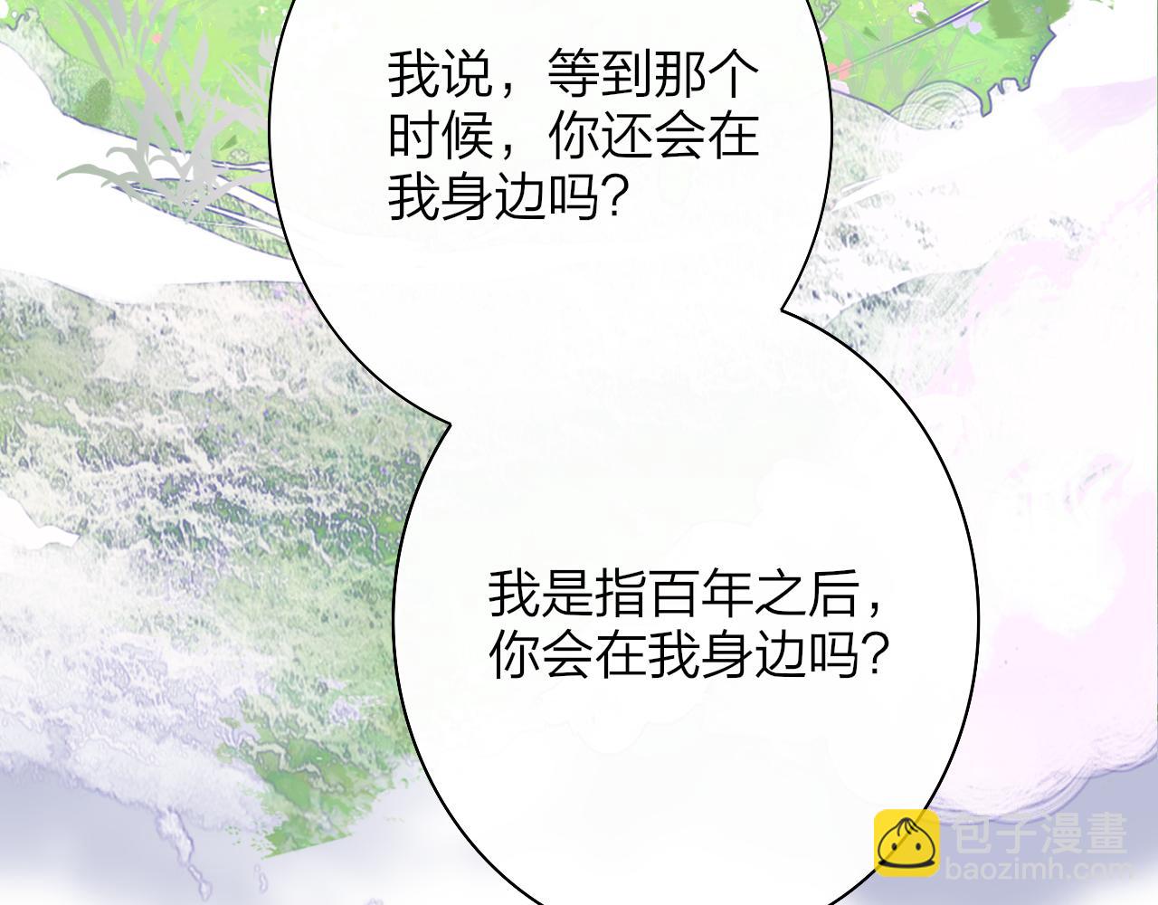 🍻非友人关系 第73话 试用期5年 第41页