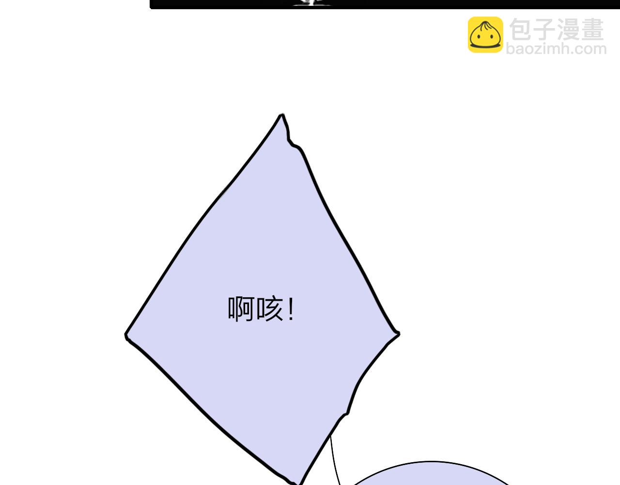 🍻非友人关系 第73话 试用期5年 第47页