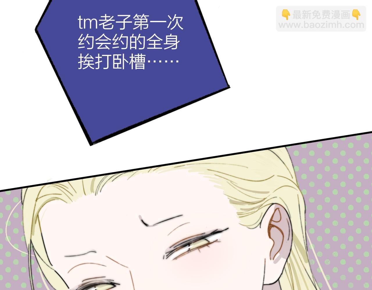 🍻非友人关系 第73话 试用期5年 第5页