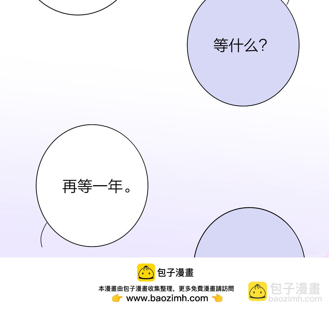 🍻非友人关系 第73话 试用期5年 第50页