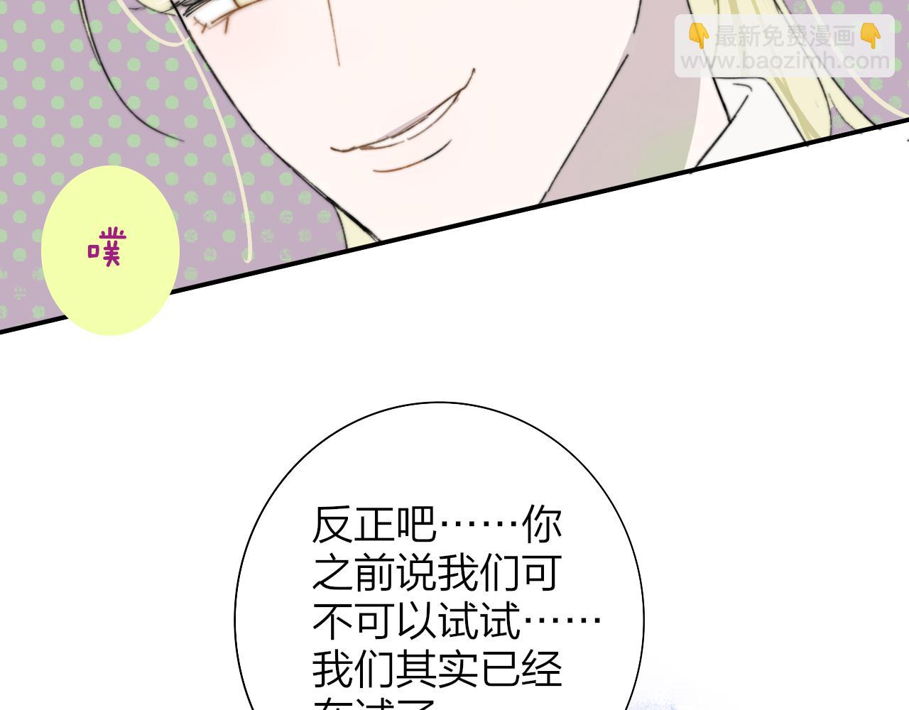 🍻非友人关系 第73话 试用期5年 第6页