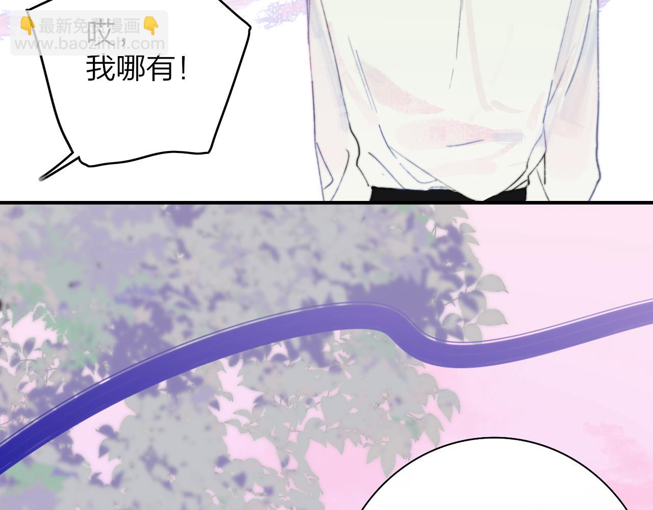 🍻非友人关系 第73话 试用期5年 第8页
